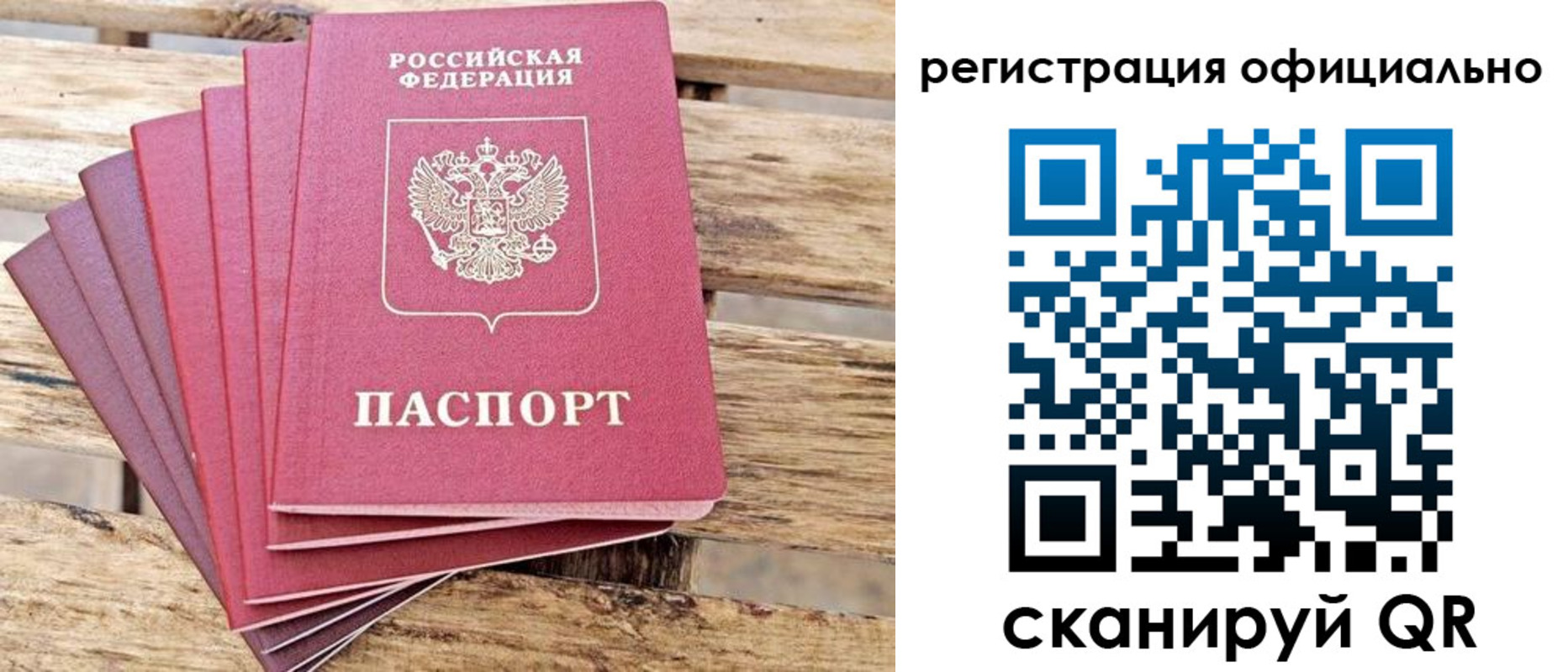 прописка законно в Сунже