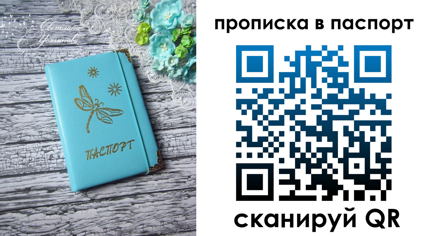 регистрация в Сунже